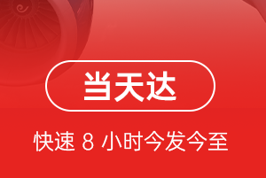 威海航空快运航空货运公司【机场