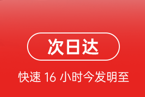 威海航空快运航空货运 航空货运